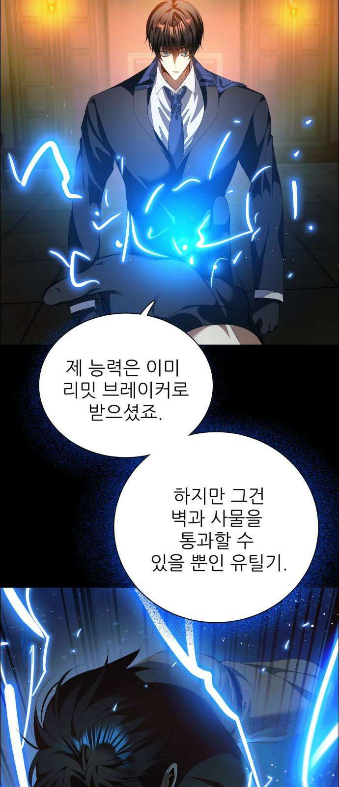 제로게임 [413] 조건 달성 40