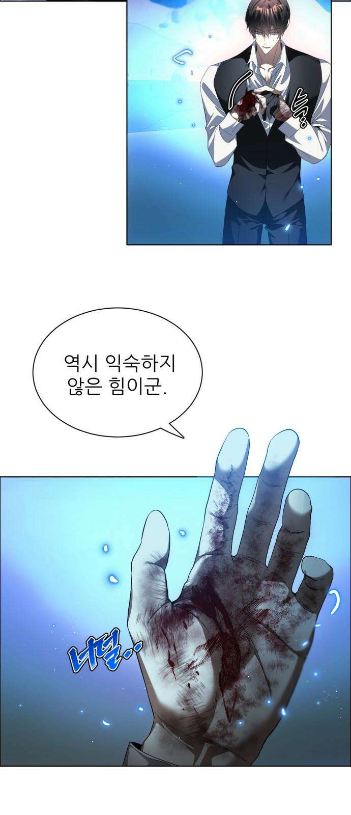 제로게임 [413] 조건 달성 46