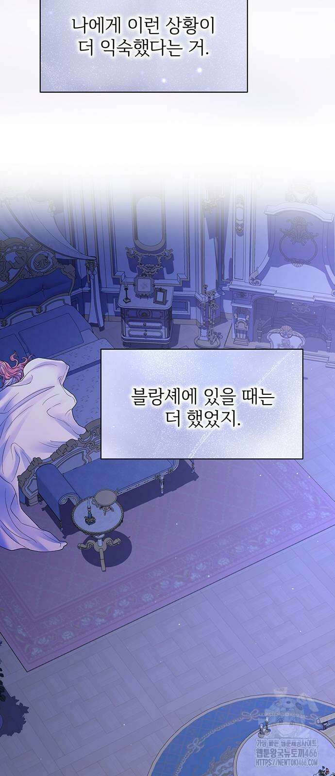 시한부인 줄 알았어요! 83화 4