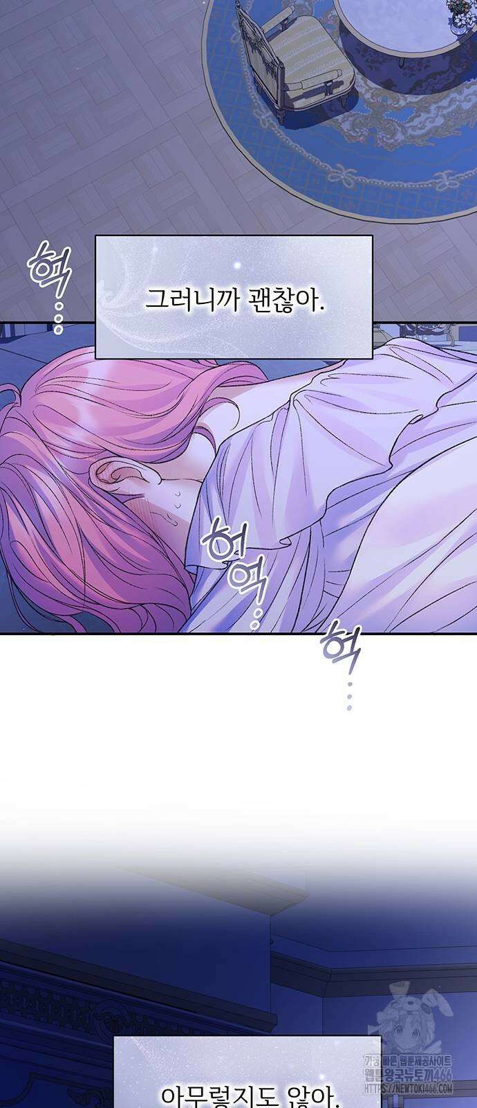 시한부인 줄 알았어요! 83화 5
