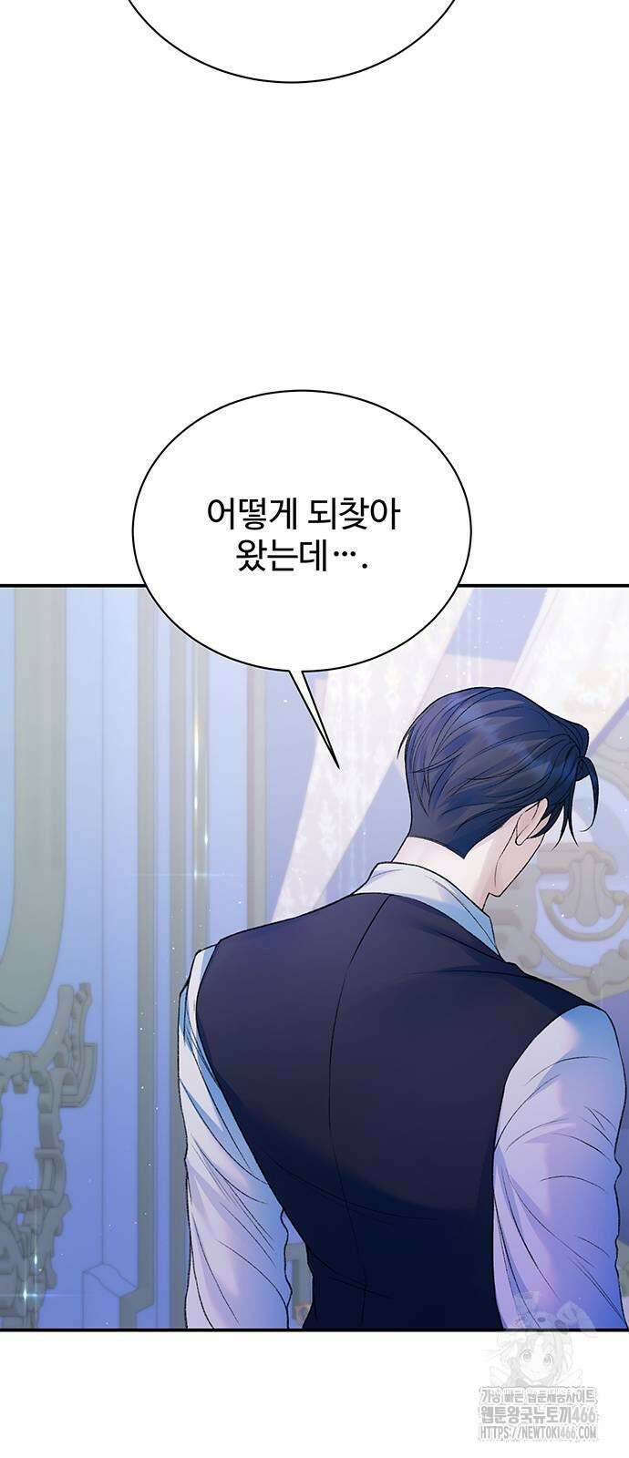 시한부인 줄 알았어요! 83화 14