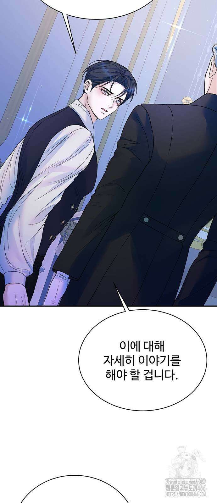 시한부인 줄 알았어요! 83화 16