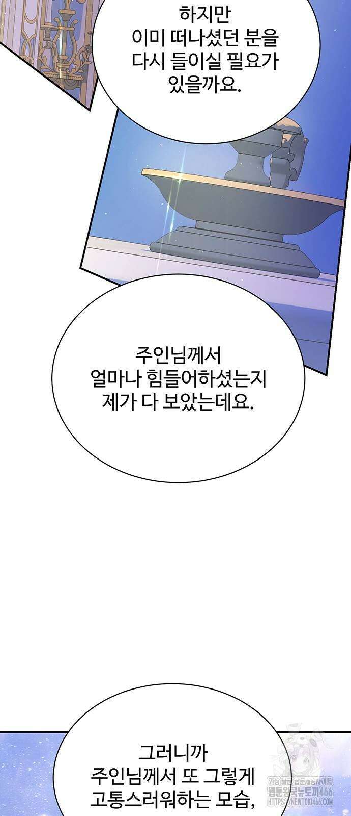 시한부인 줄 알았어요! 83화 21