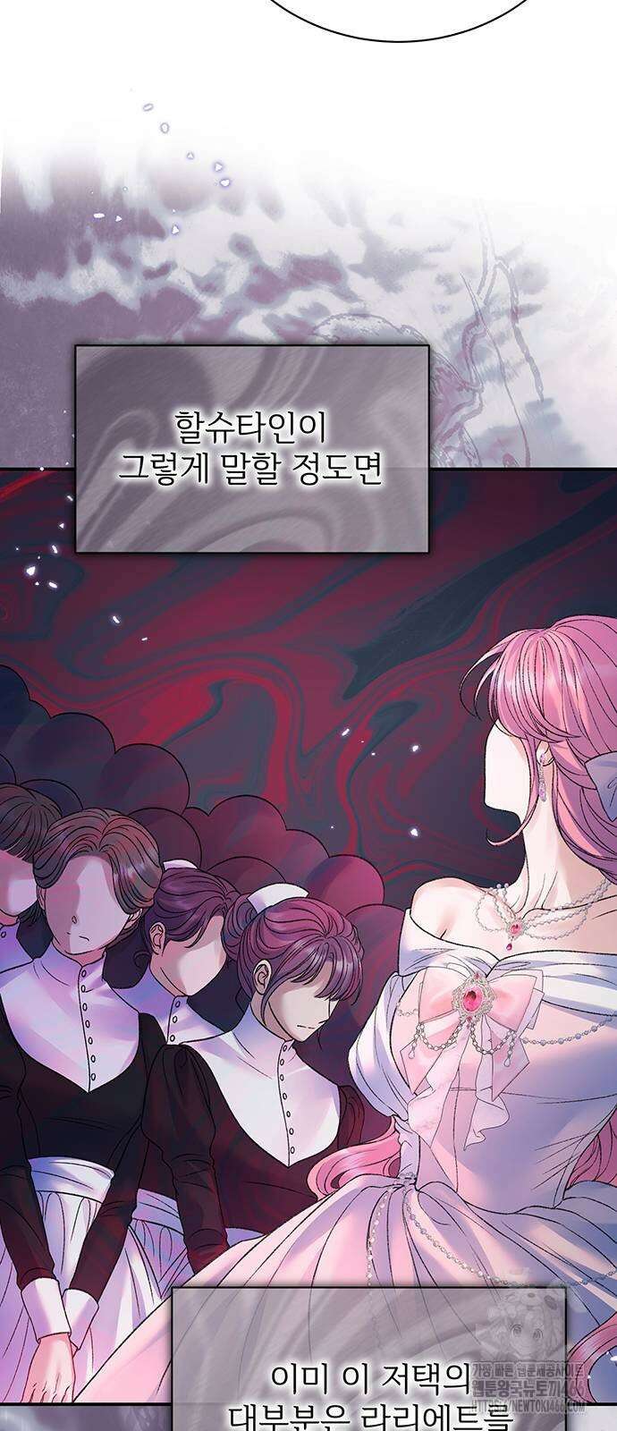 시한부인 줄 알았어요! 83화 30