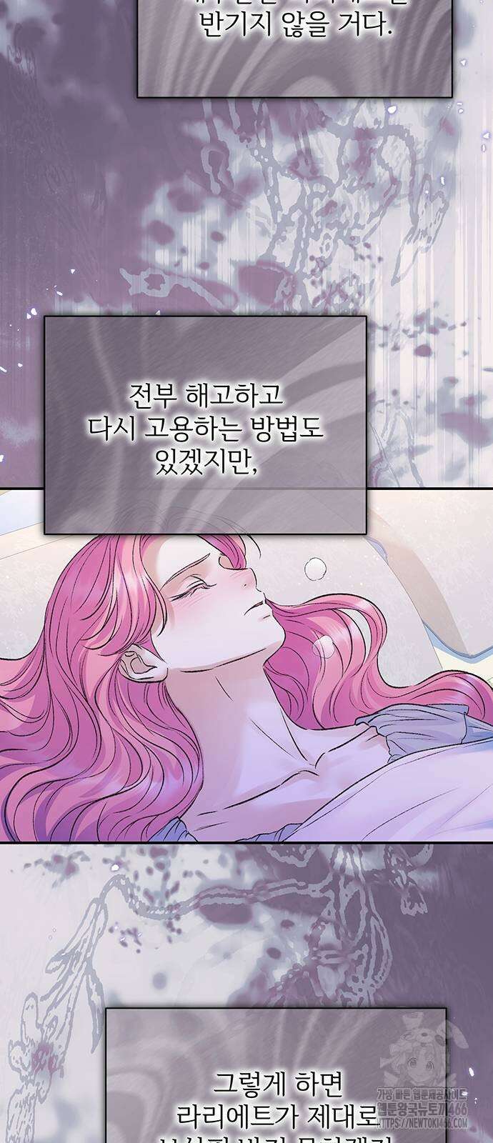 시한부인 줄 알았어요! 83화 31