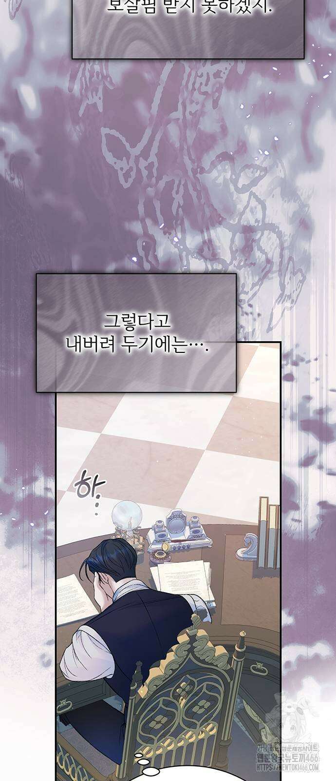 시한부인 줄 알았어요! 83화 32
