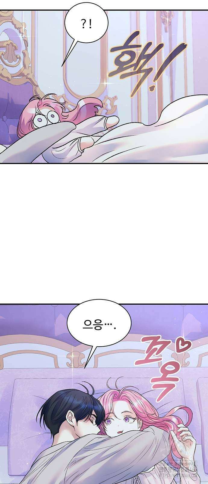시한부인 줄 알았어요! 83화 43