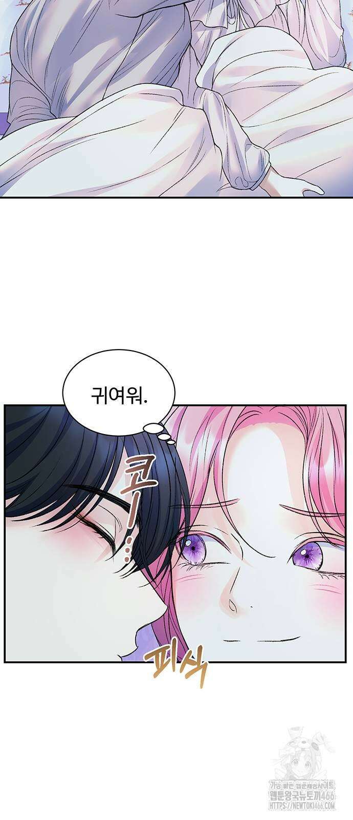 시한부인 줄 알았어요! 83화 44