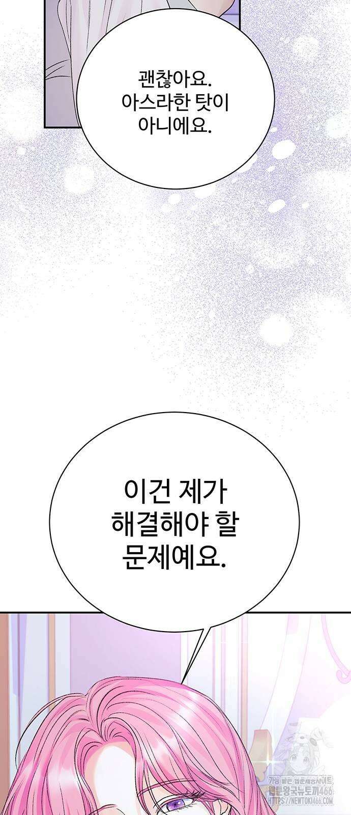 시한부인 줄 알았어요! 83화 53