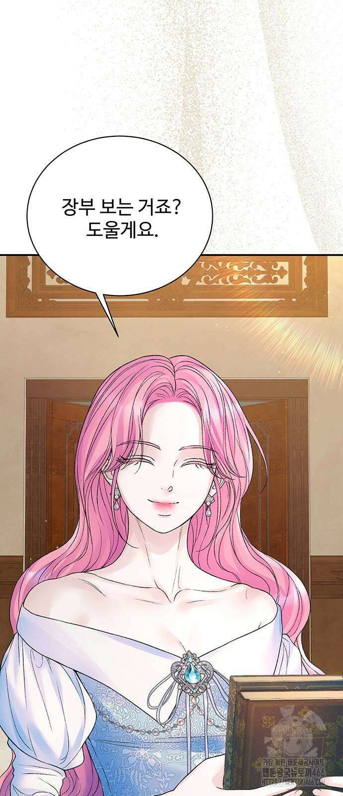 시한부인 줄 알았어요! 83화 58