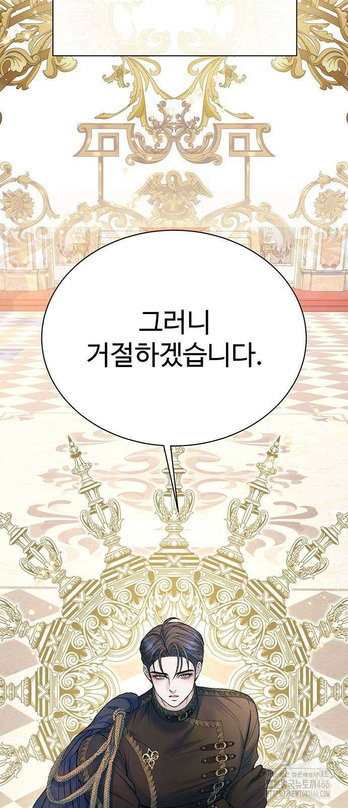 시한부인 줄 알았어요! 83화 62