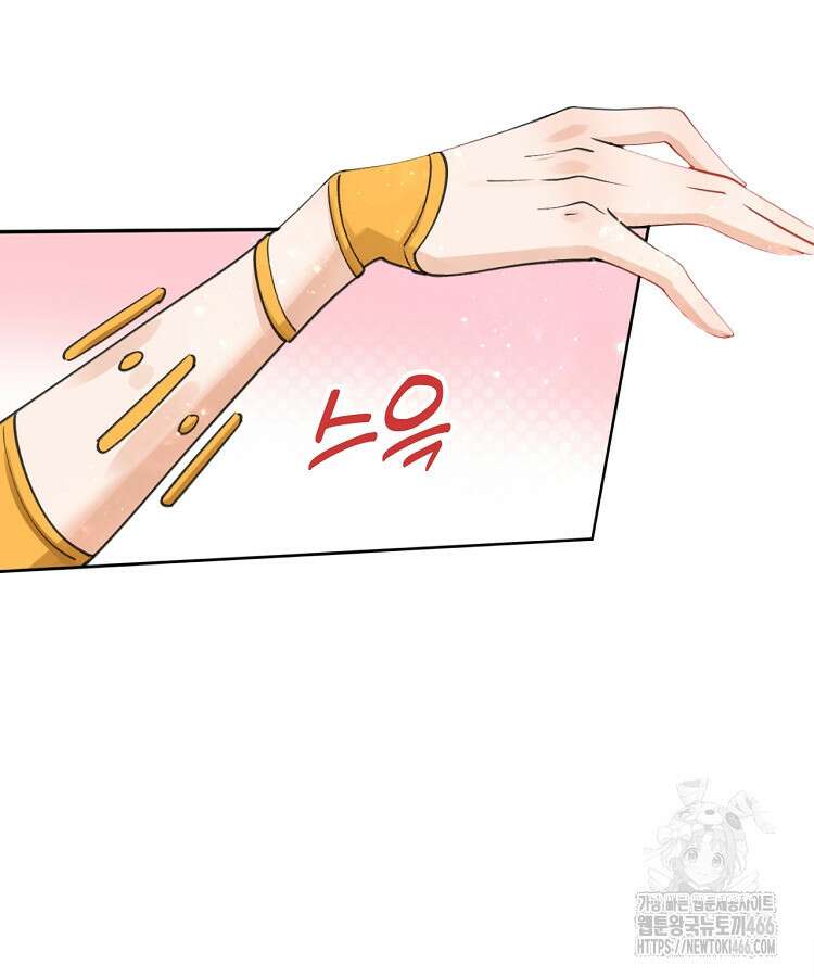 알고 보니 최강 신선 65화 6