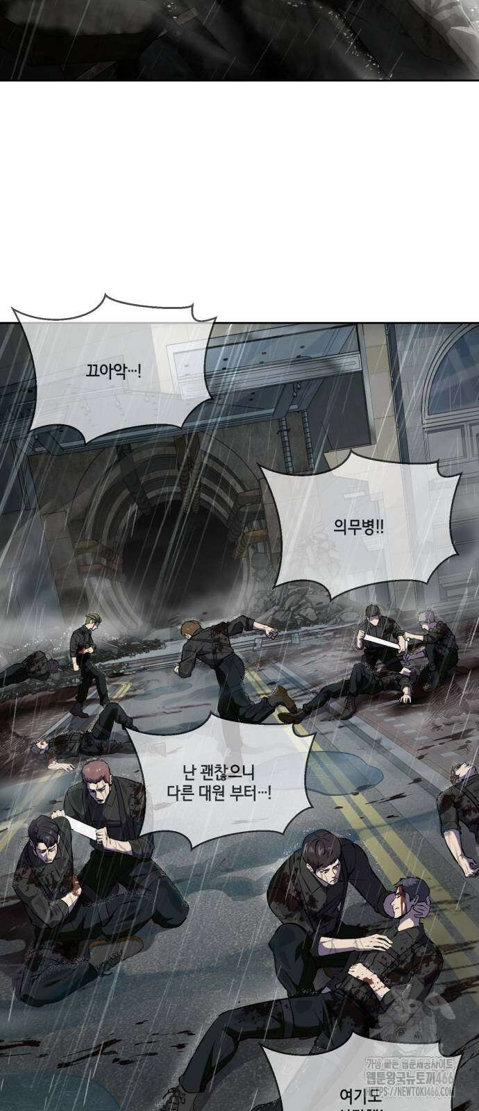 사신소년 2부 111화 2