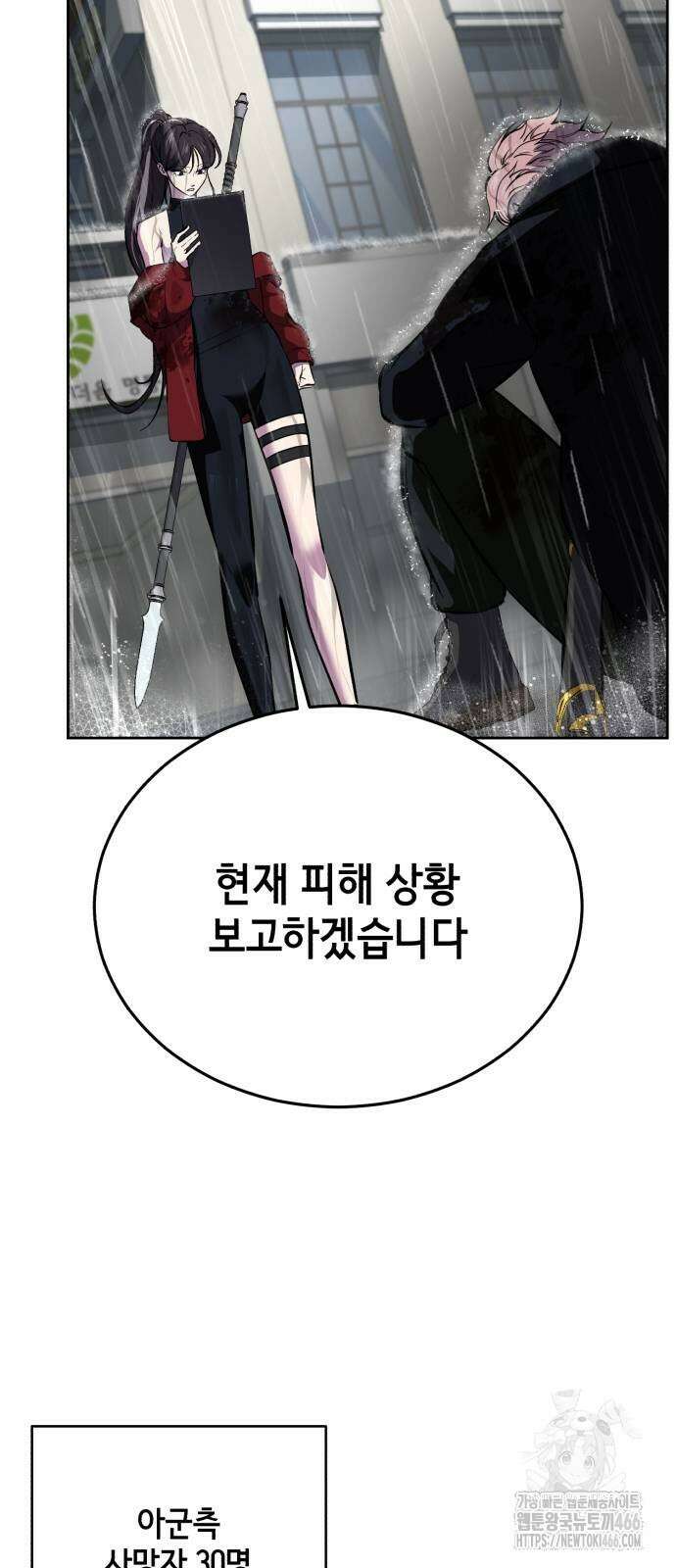 사신소년 2부 111화 4