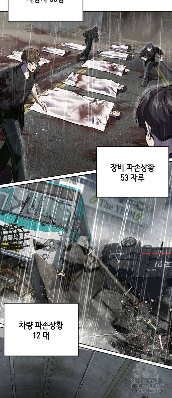 사신소년 2부 111화 5
