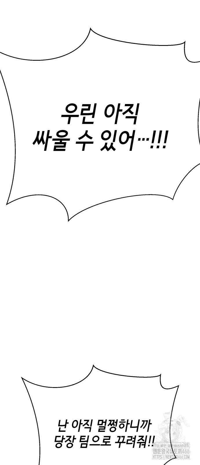 사신소년 2부 111화 9