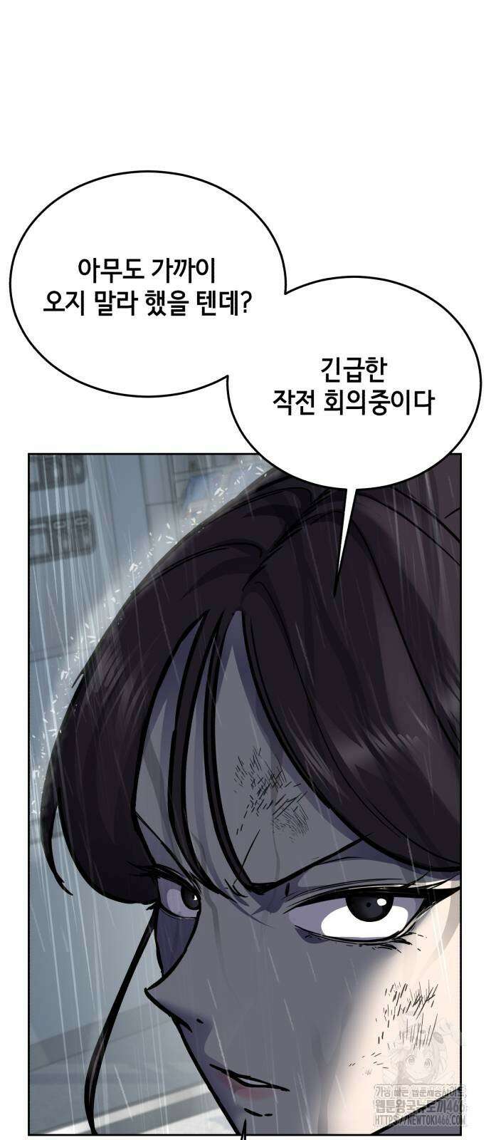 사신소년 2부 111화 11