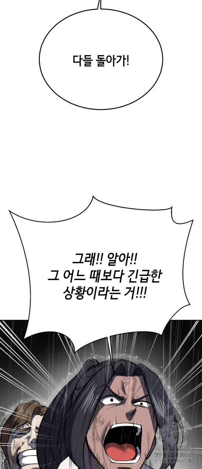 사신소년 2부 111화 12