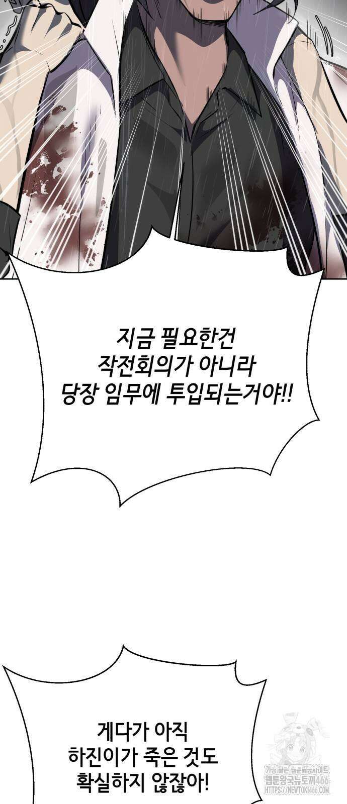 사신소년 2부 111화 13