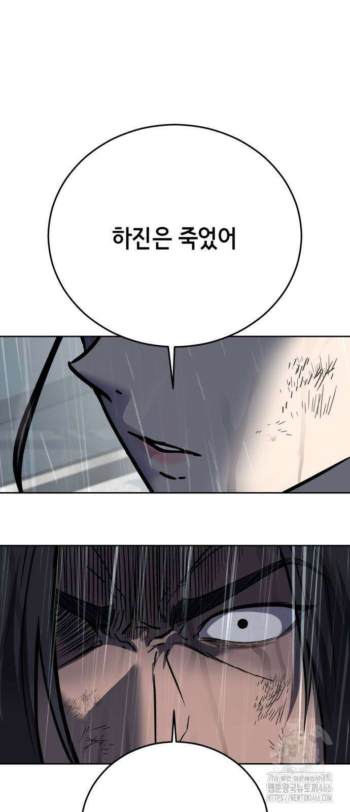 사신소년 2부 111화 15