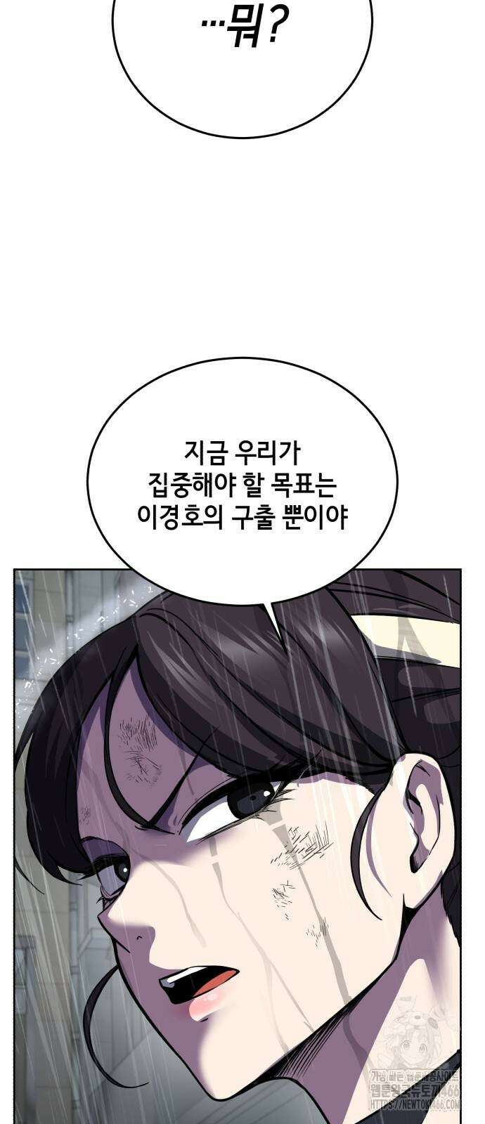 사신소년 2부 111화 16