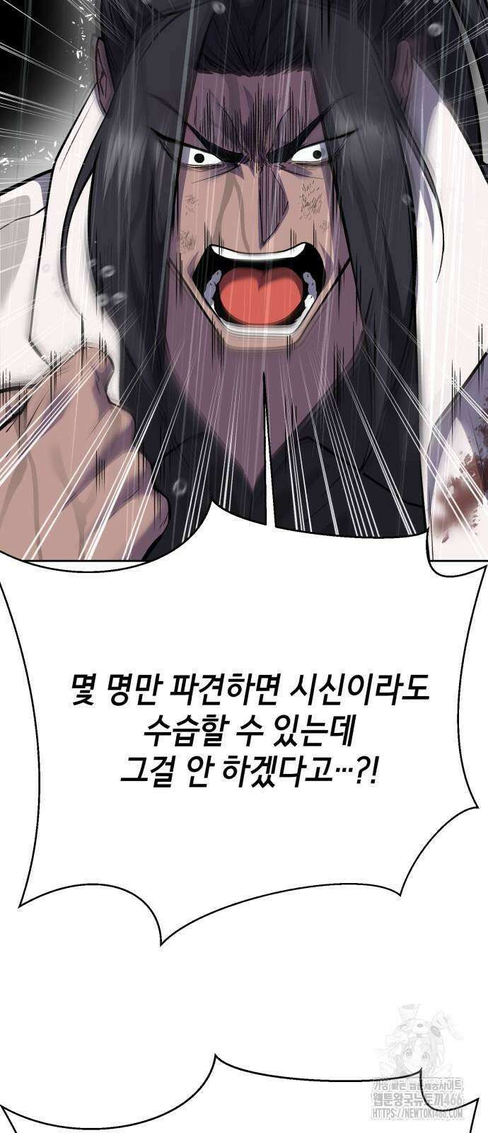 사신소년 2부 111화 19