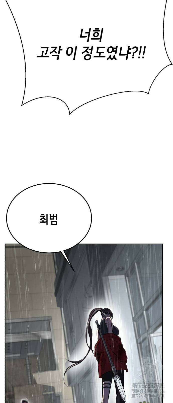 사신소년 2부 111화 20