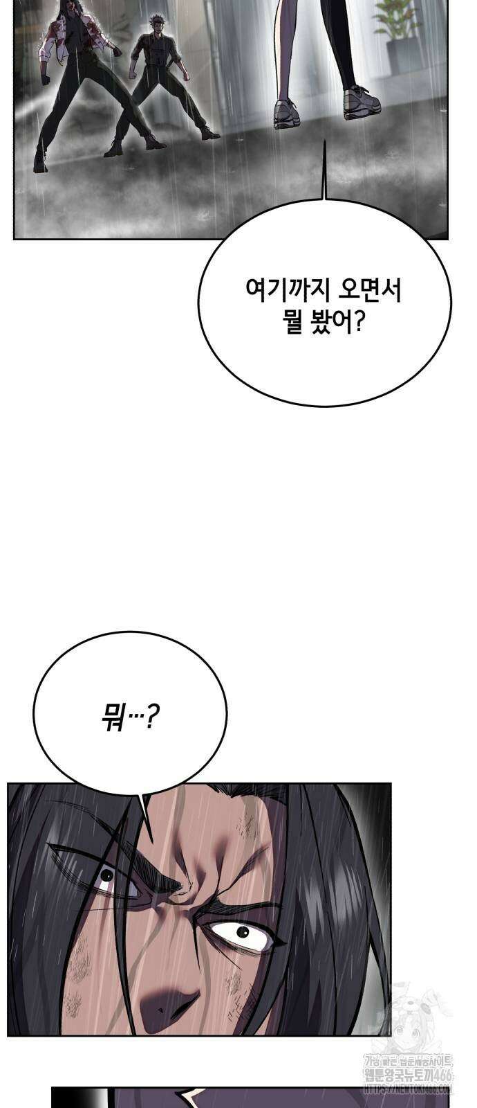 사신소년 2부 111화 21