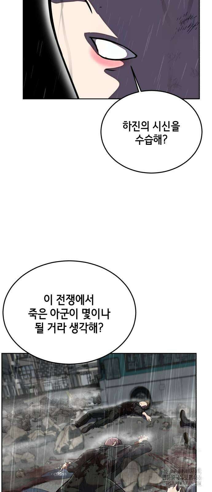사신소년 2부 111화 22