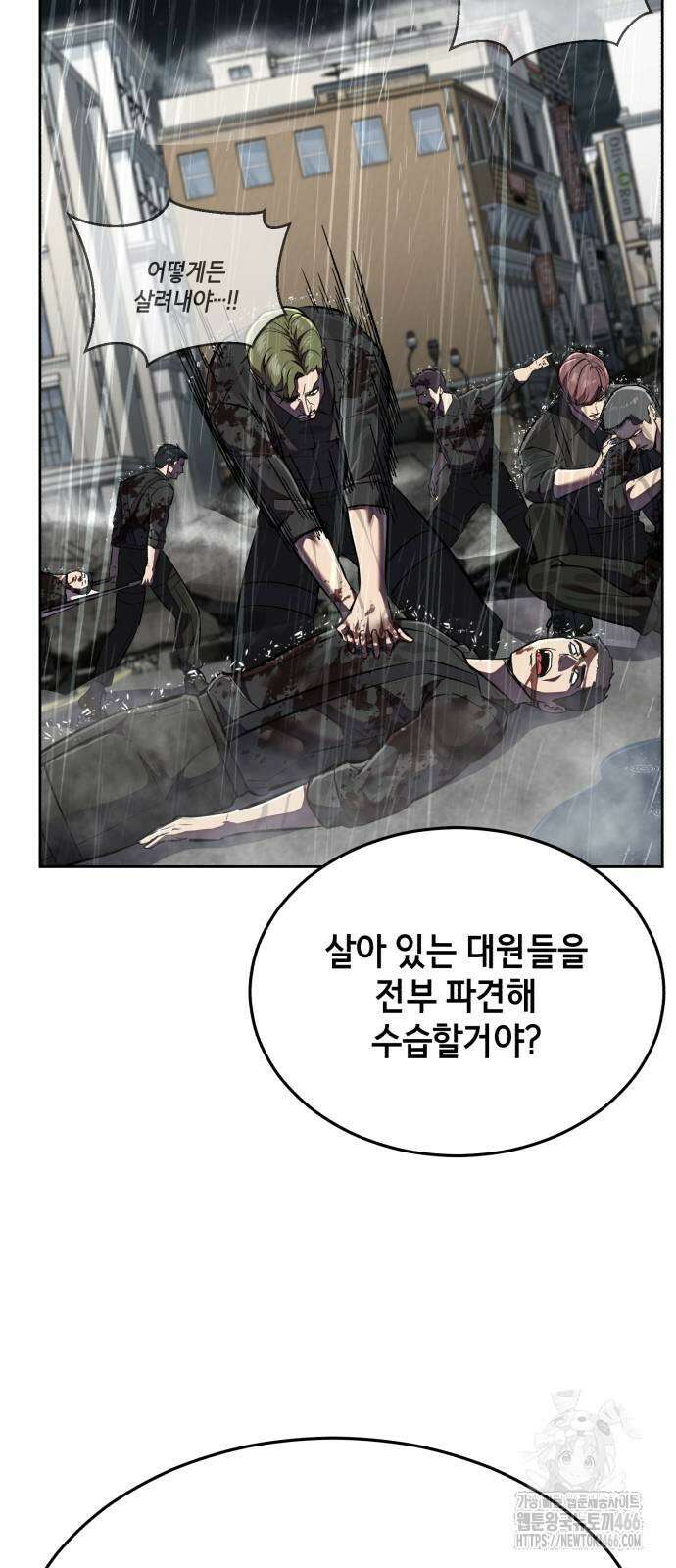 사신소년 2부 111화 24