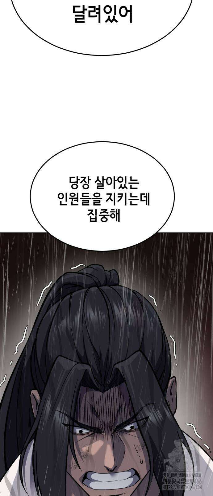 사신소년 2부 111화 26