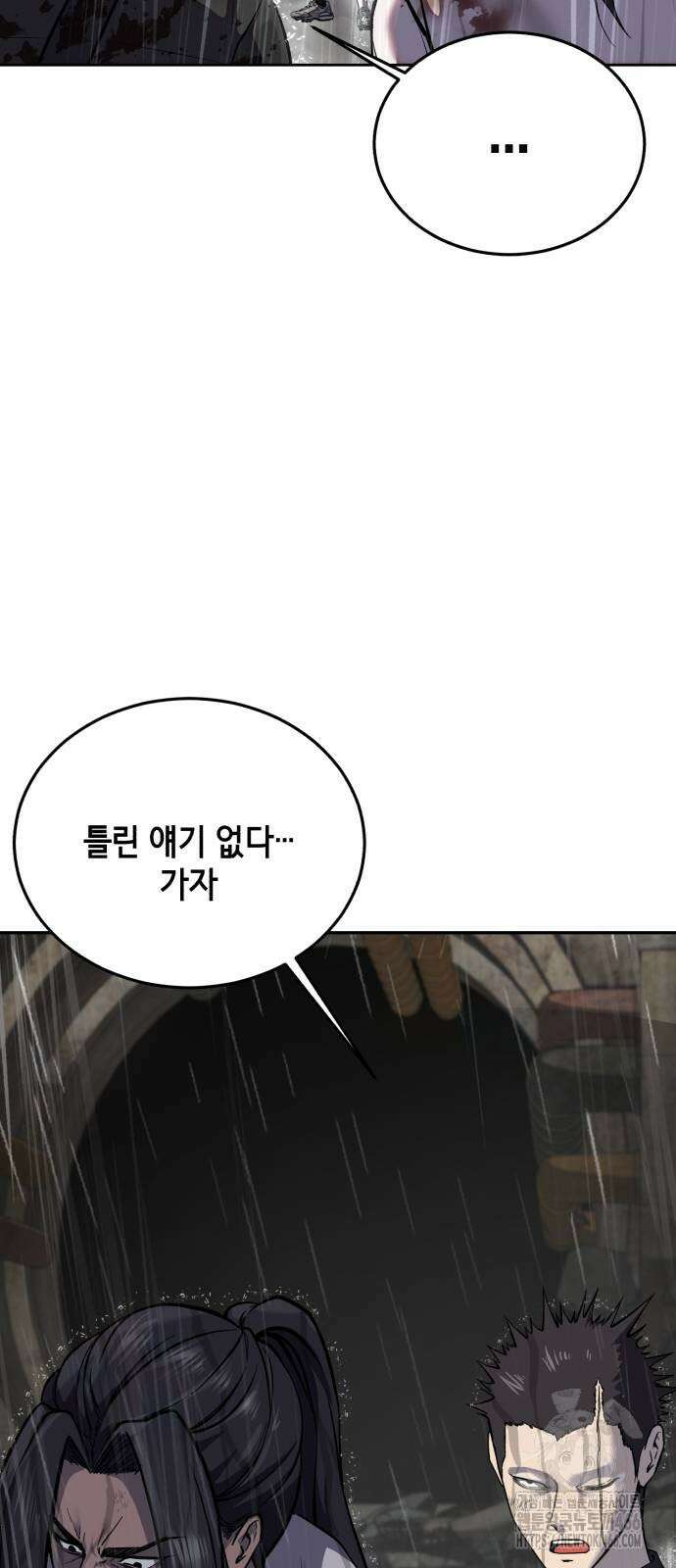 사신소년 2부 111화 28
