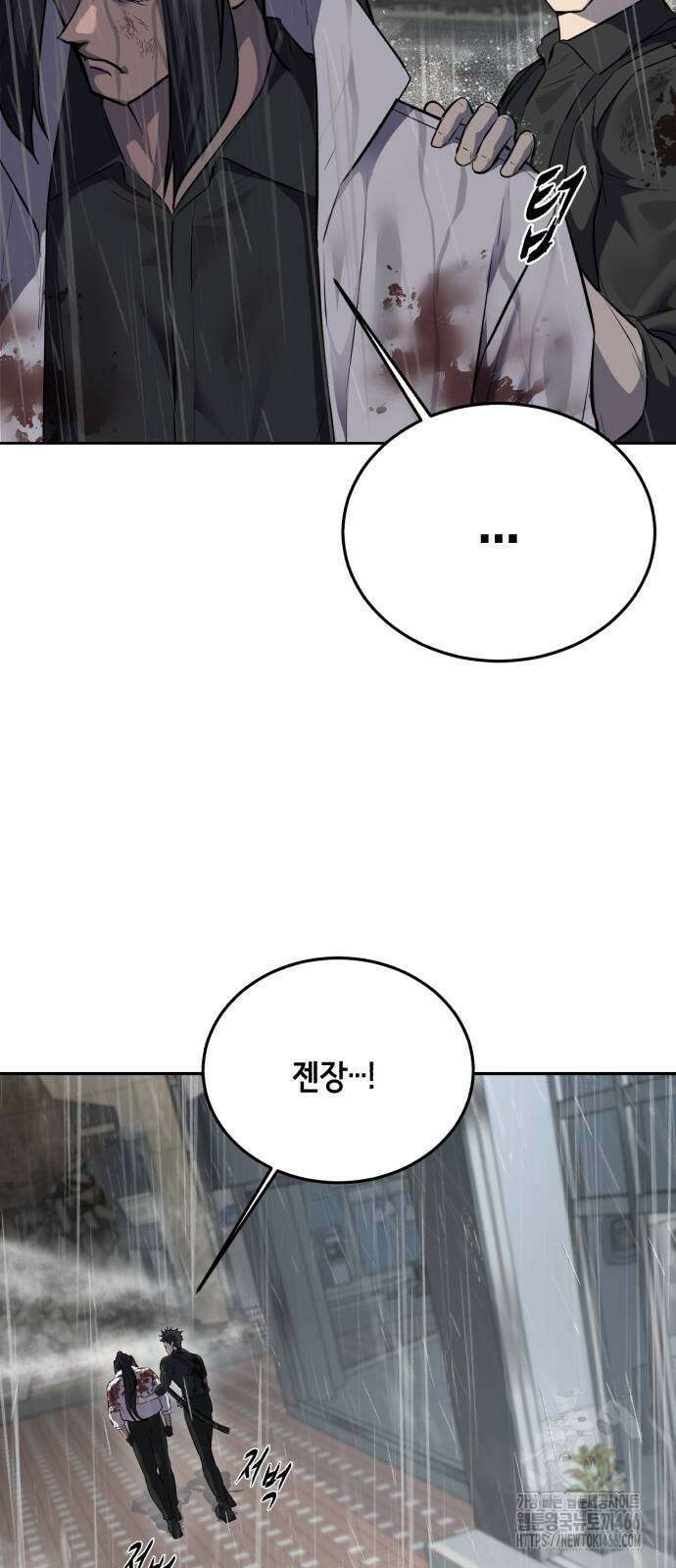 사신소년 2부 111화 29