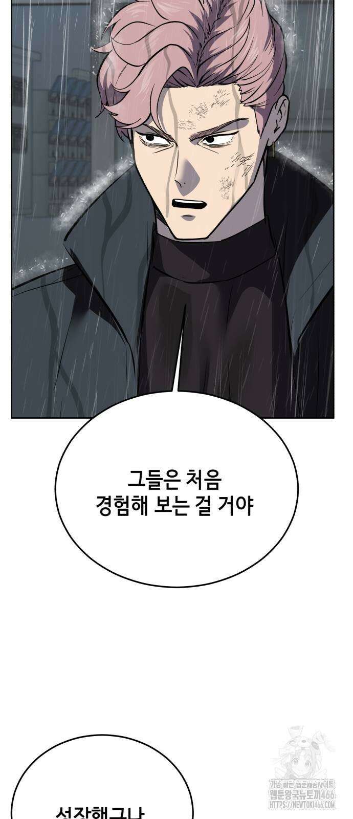 사신소년 2부 111화 31