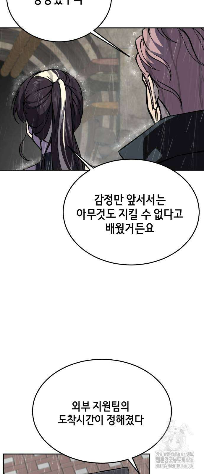 사신소년 2부 111화 32