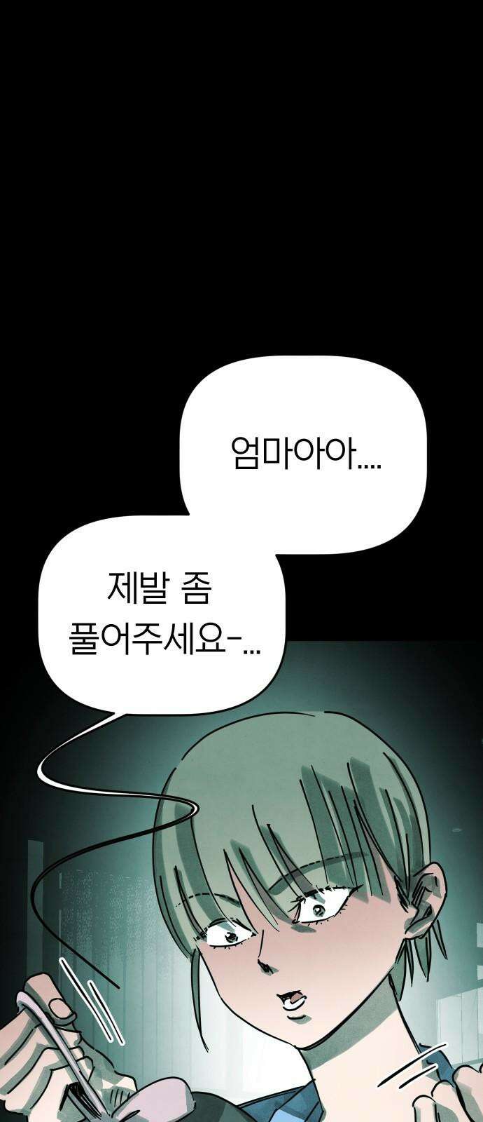 깔깔깔깔 20화 : 장난 4 5