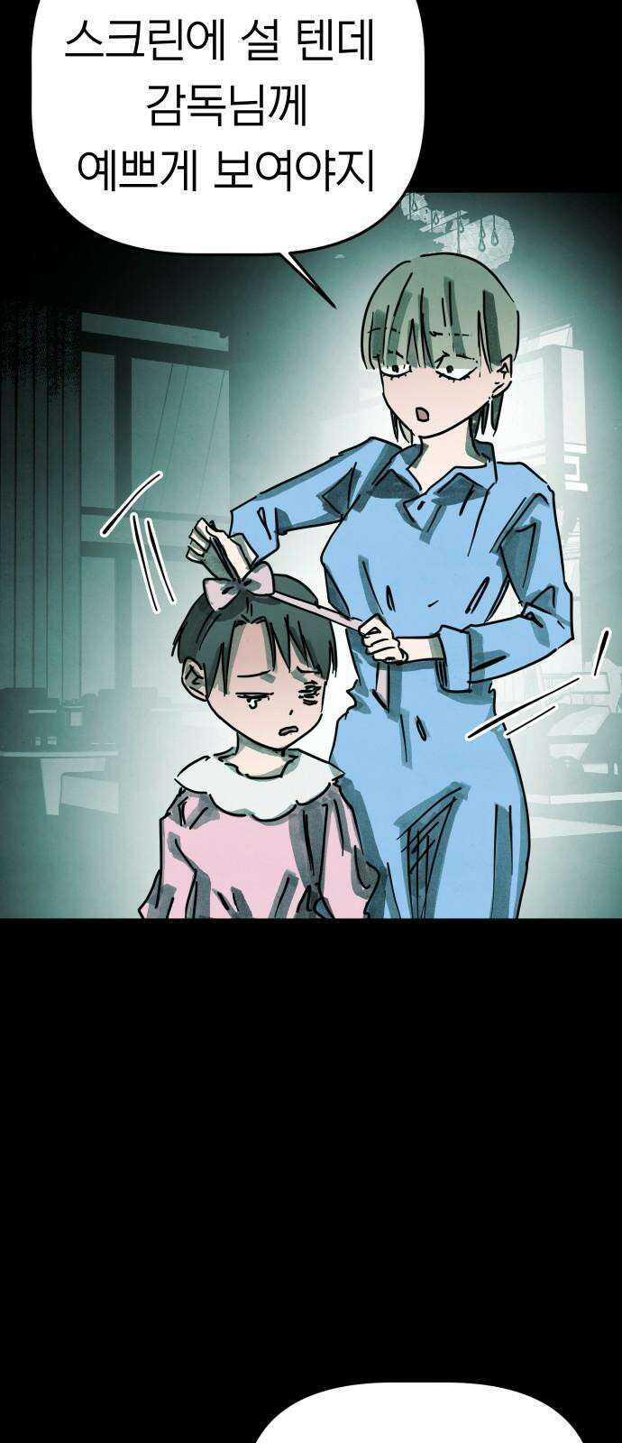 깔깔깔깔 20화 : 장난 4 8