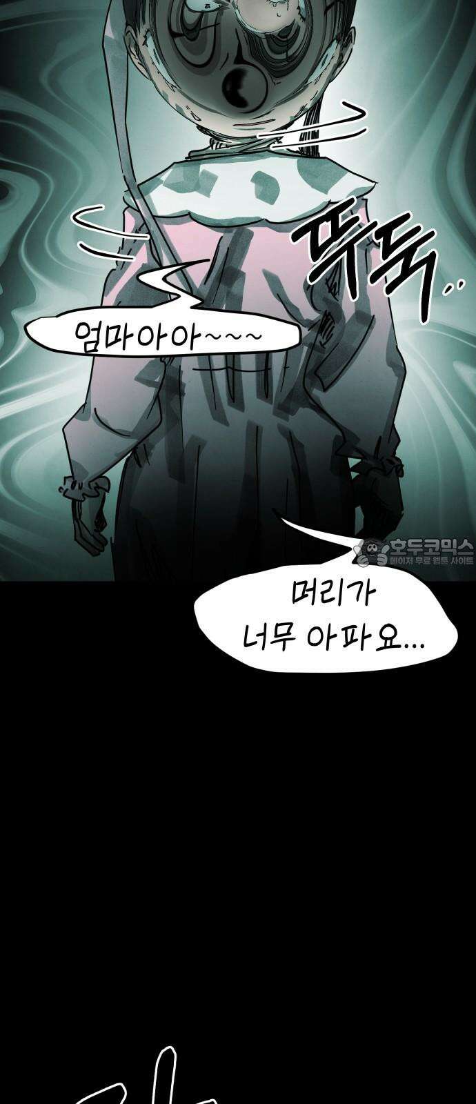 깔깔깔깔 20화 : 장난 4 12