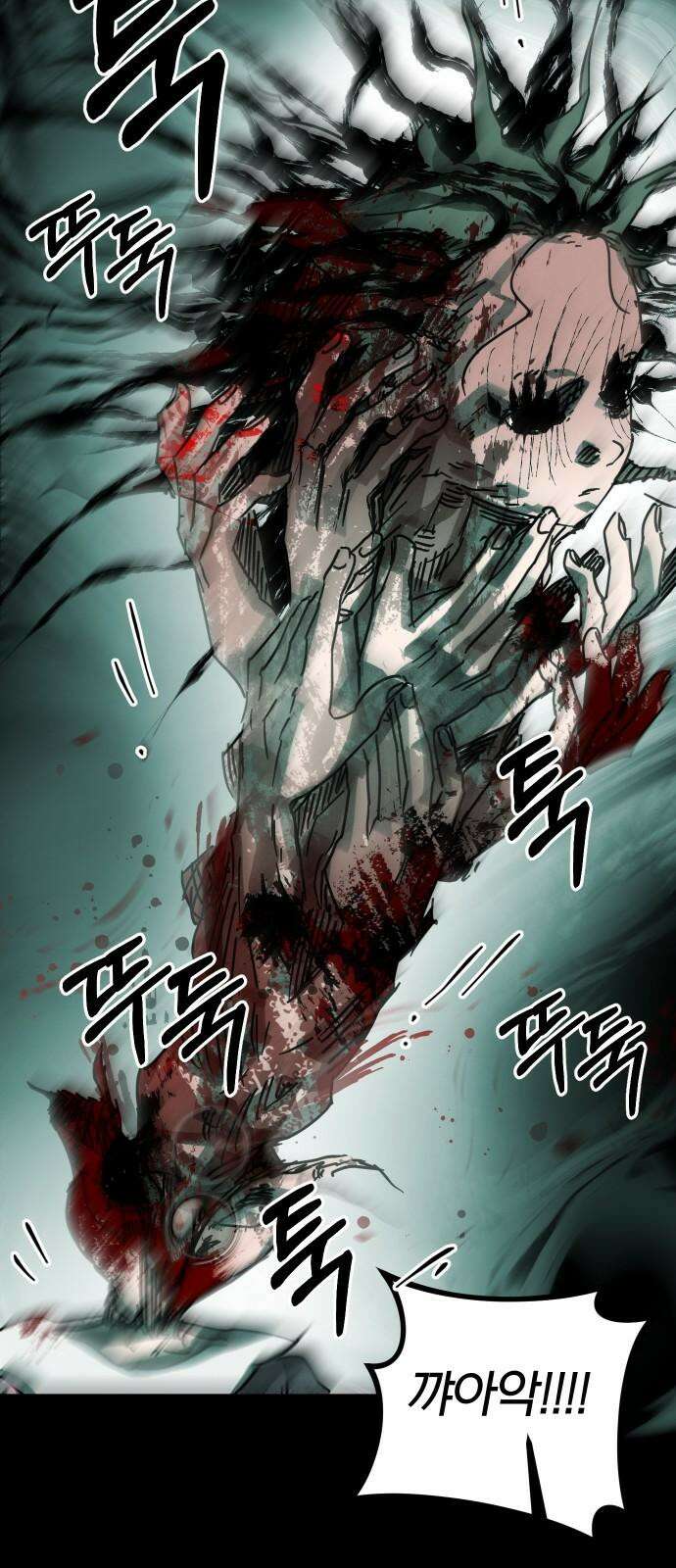 깔깔깔깔 20화 : 장난 4 14