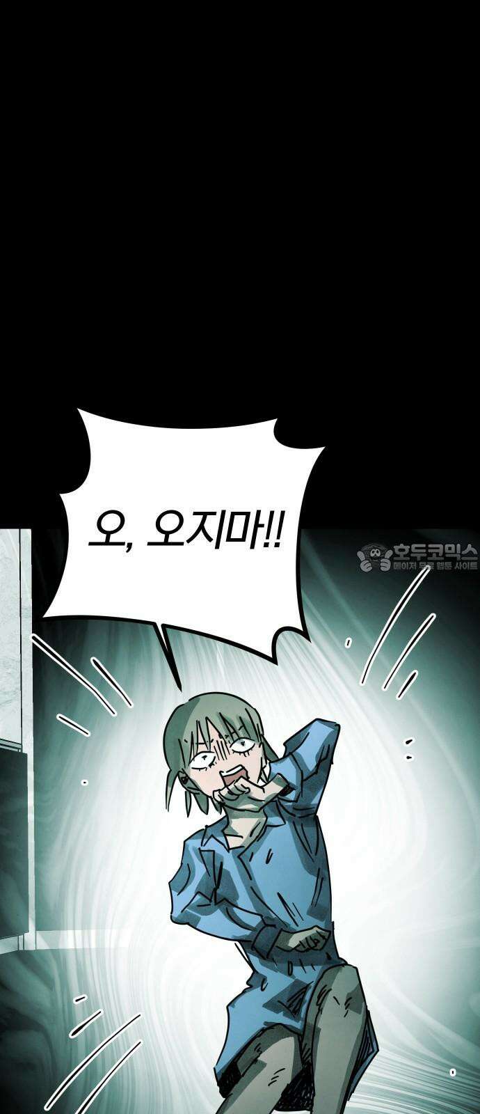 깔깔깔깔 20화 : 장난 4 15