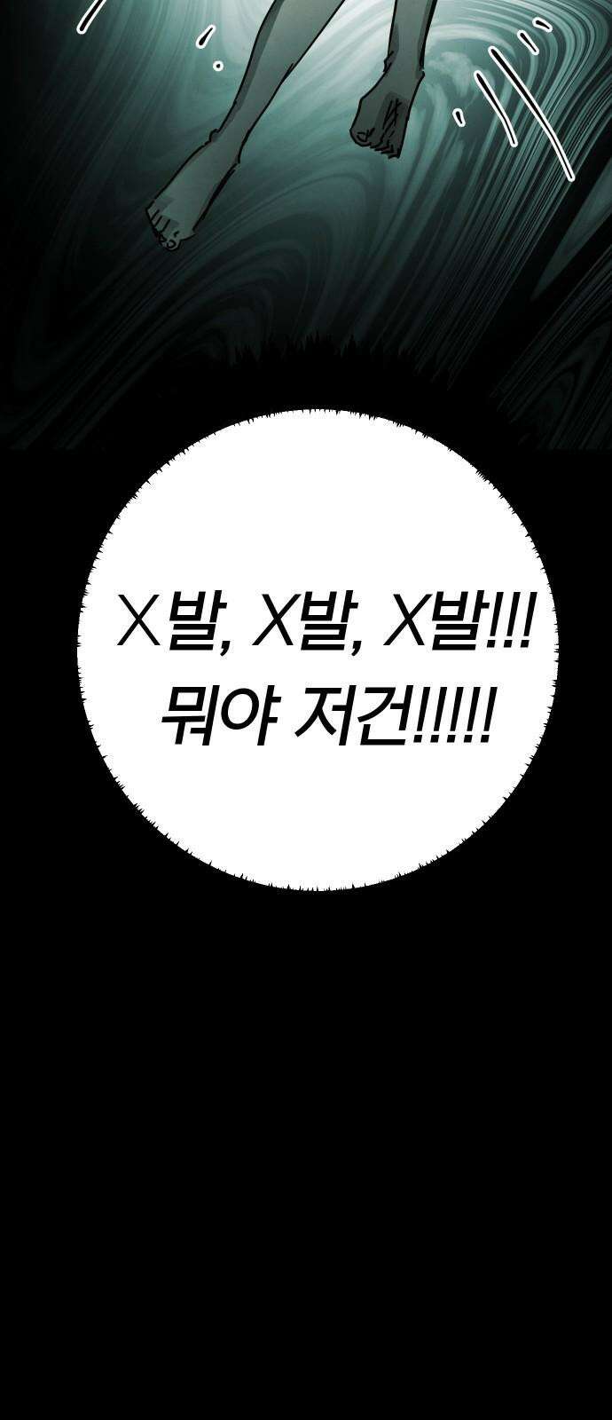 깔깔깔깔 20화 : 장난 4 16