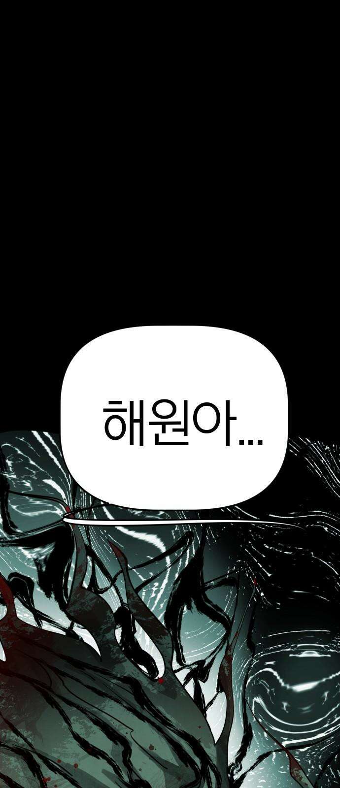 깔깔깔깔 20화 : 장난 4 17