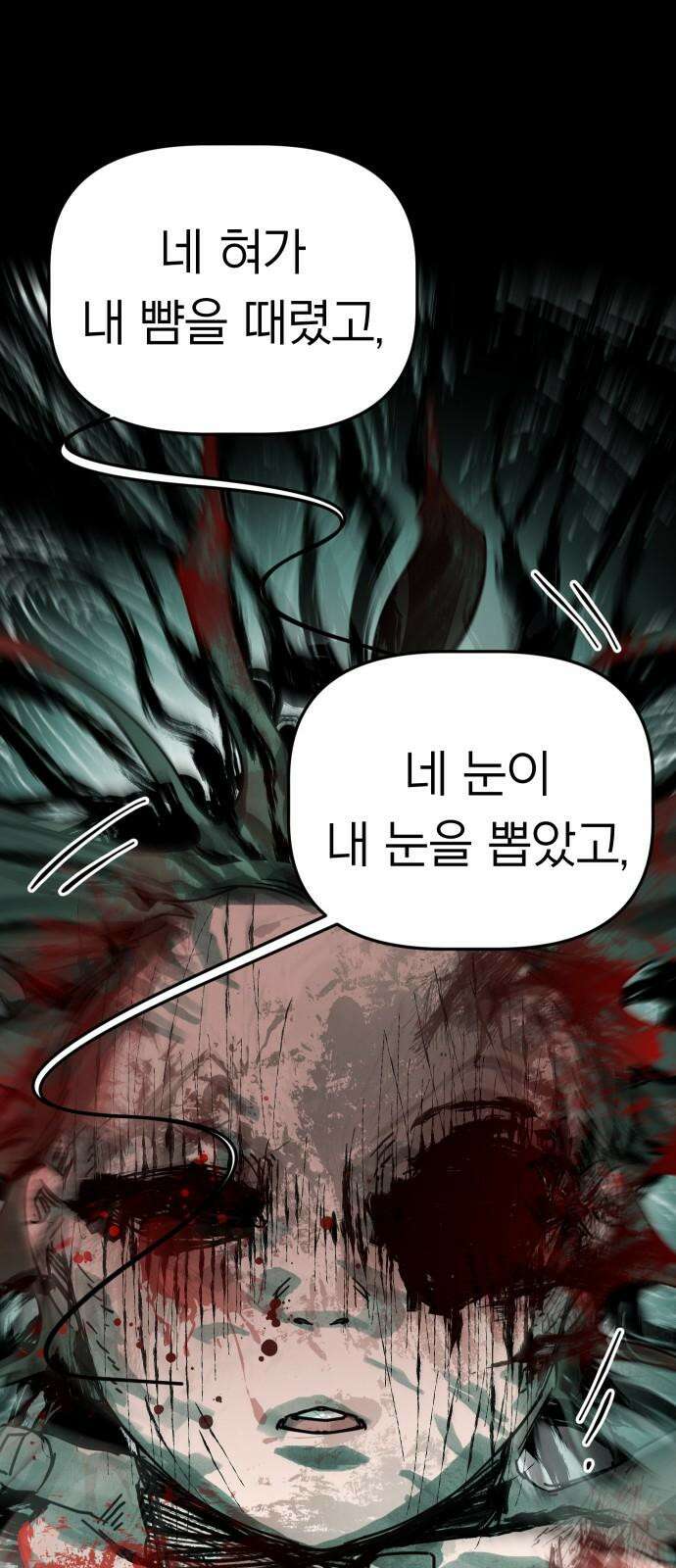 깔깔깔깔 20화 : 장난 4 19