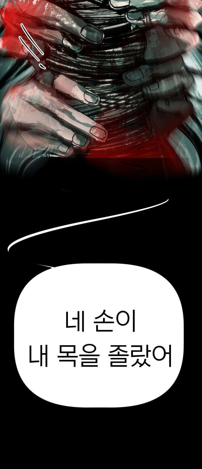 깔깔깔깔 20화 : 장난 4 20