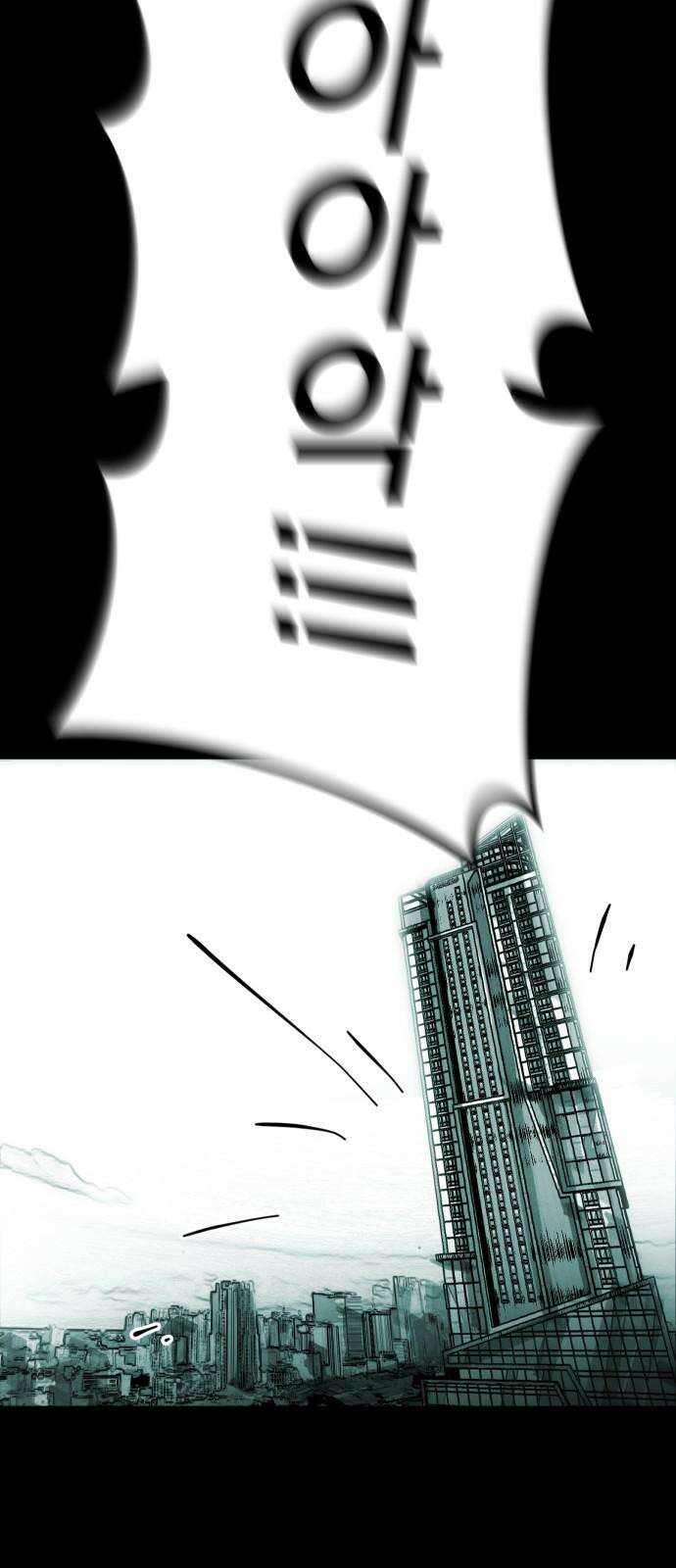 깔깔깔깔 20화 : 장난 4 22