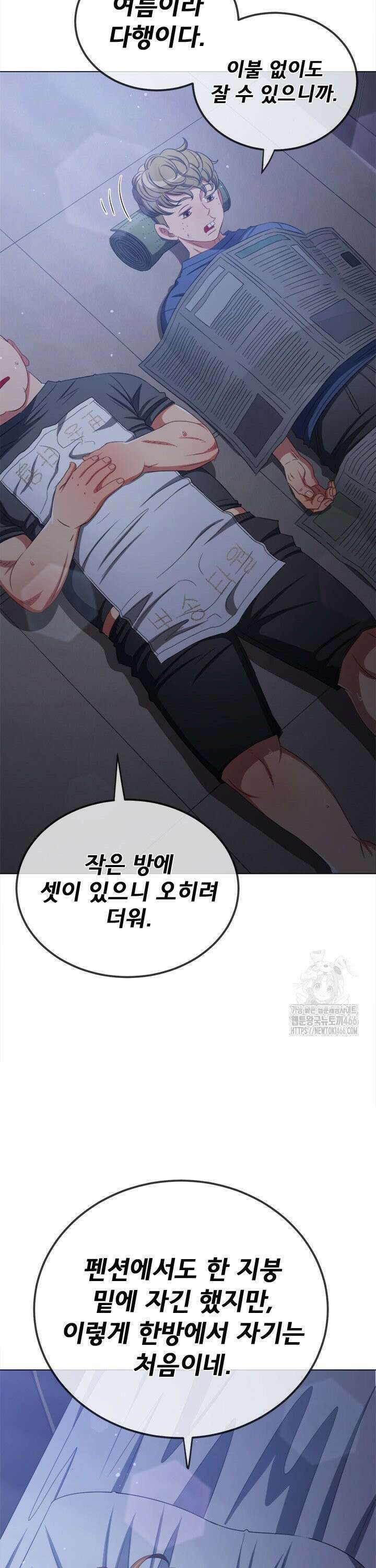 일진동창녀 245화 3