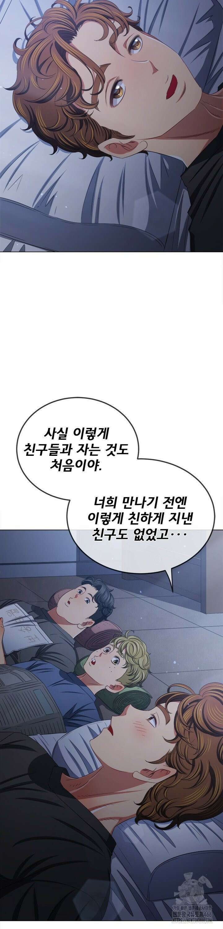 일진동창녀 245화 4