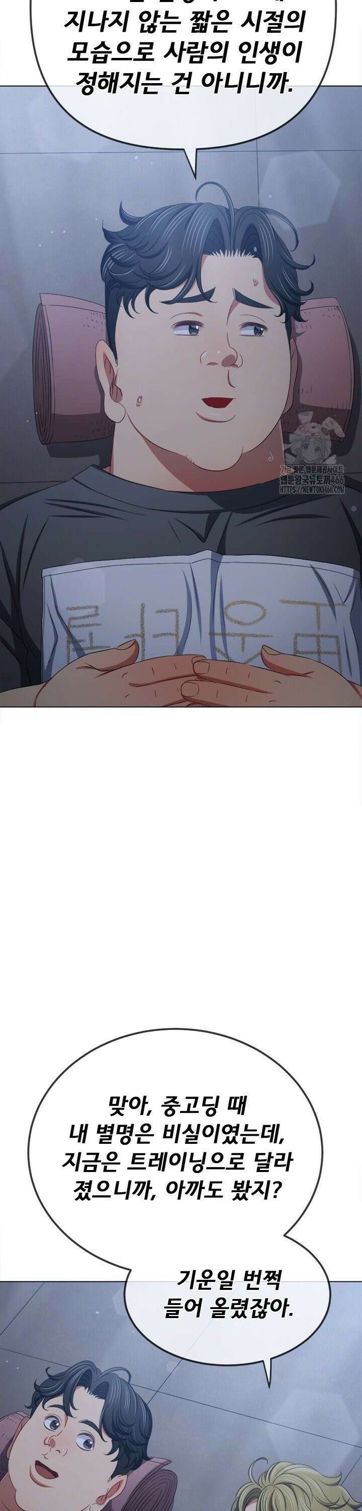 일진동창녀 245화 6
