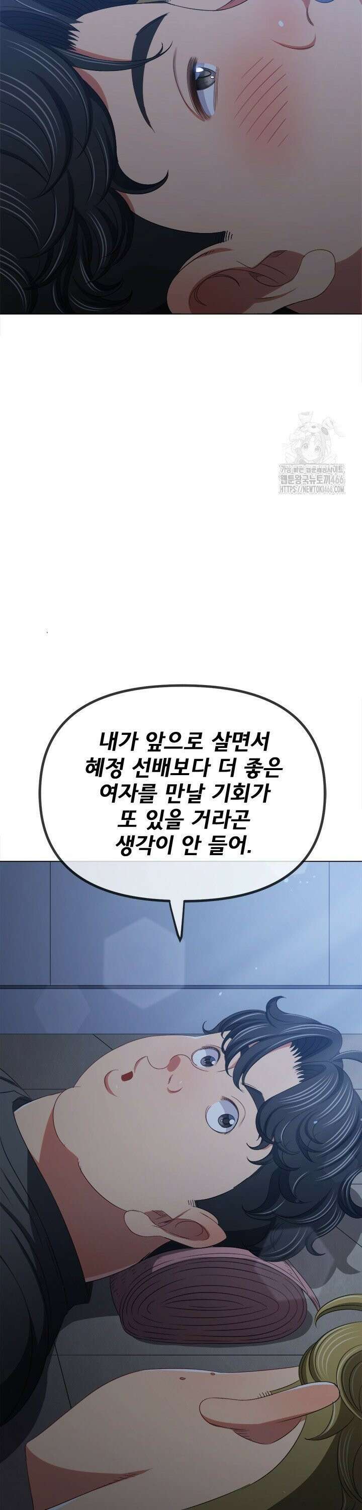 일진동창녀 245화 10