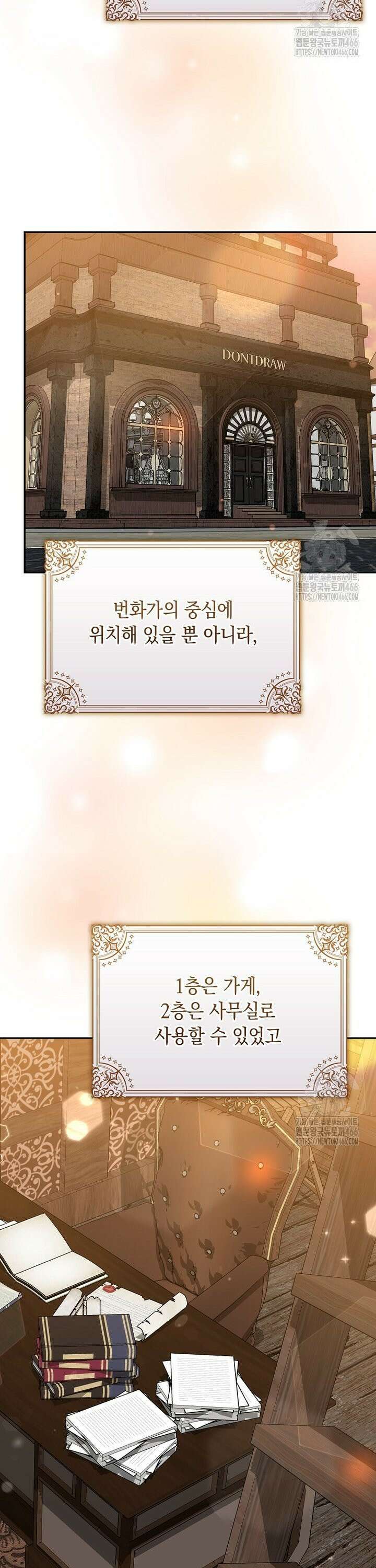 악녀 언니가 재력을 숨김 21화 2